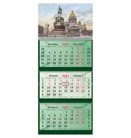 Календарь настенный 3-х блочный Супер-Премиум, 2024, 340х805, С-Петерб, 100г/м3
