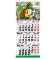 Календарь настенный 3-х блочный Трио Стандарт, 2024, 295х710, Дел Дракон 