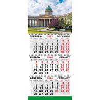 Календарь настенный 3-х блочный Трио Стандарт, 2024, 295х710, Казан собор 