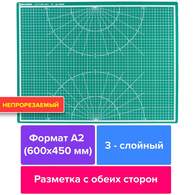 Коврик (мат) для резки BRAUBERG 3-слойный, А2 (600х450мм), двусторонний, толщина 3мм, зелены