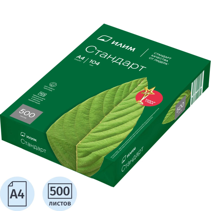 Бумага Илим Стандарт (А4, марка С, 80 г/кв.м, 500 л)