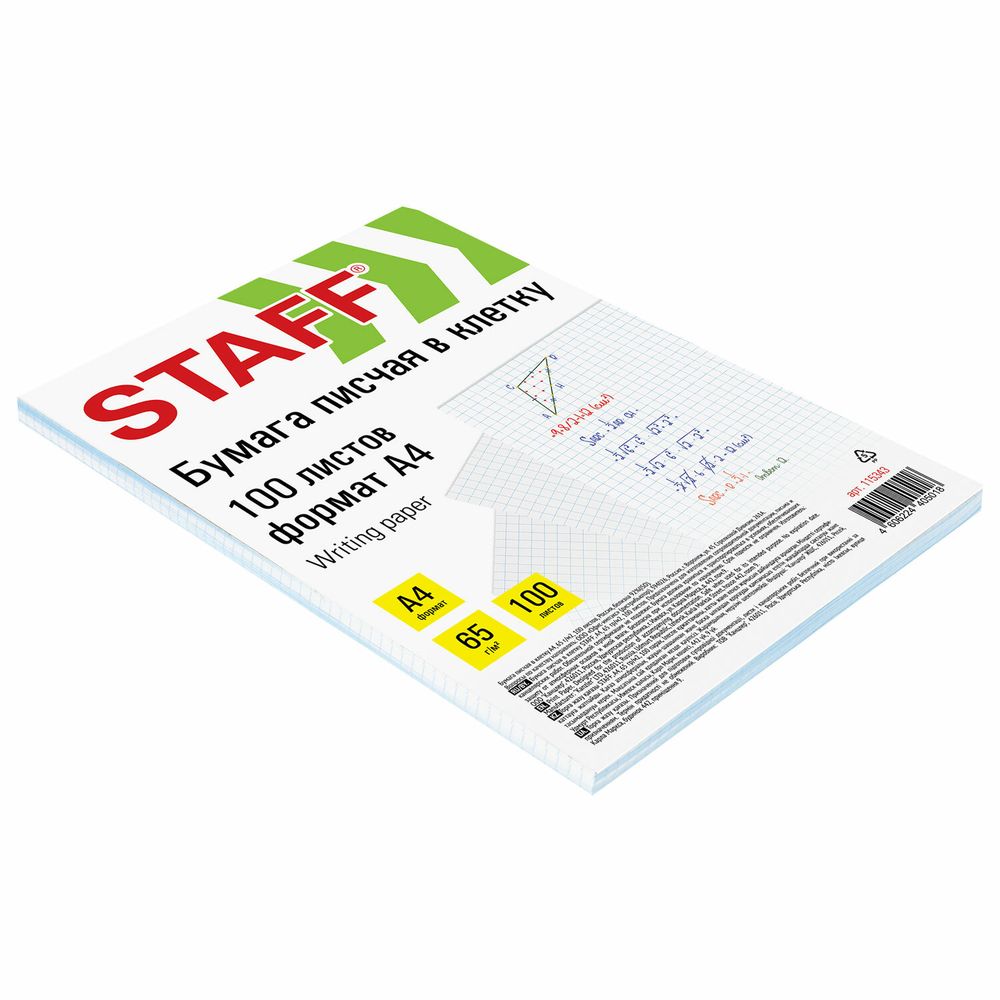 Бумага писчая в клетку А4, 65 г/м2, 100 листов, Россия, белизна 92% (ISO), STAFF