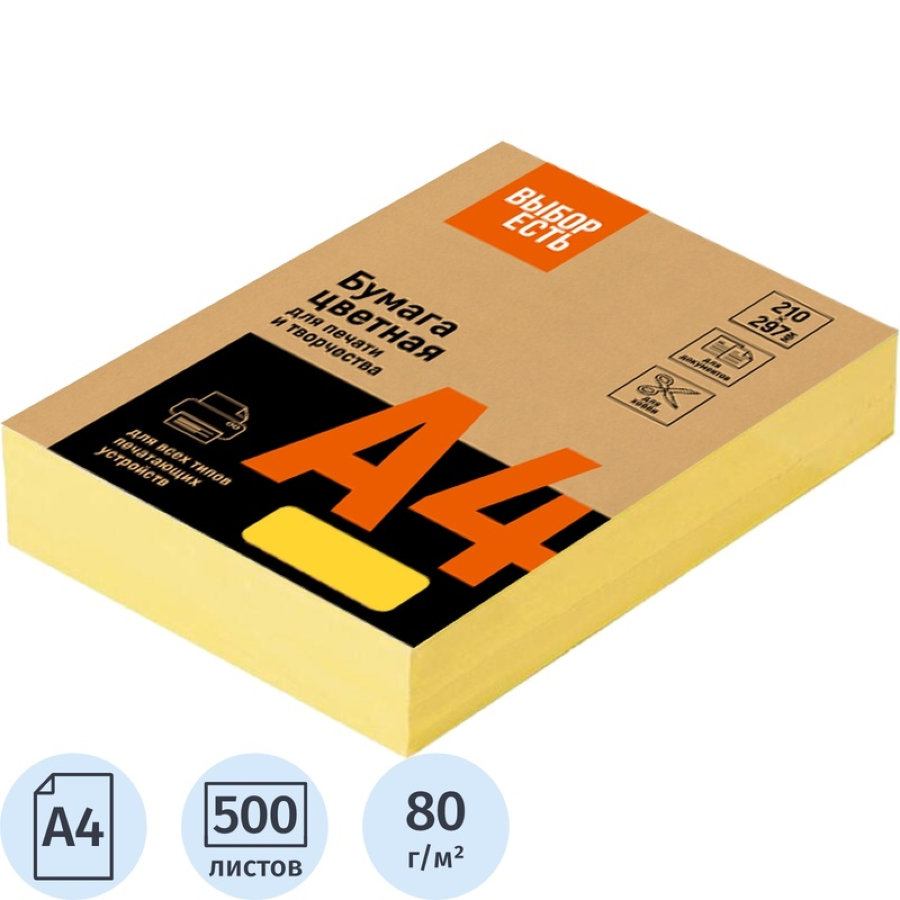 Бумага цветная ProMEGA Jet (А4,80г,желтый интенсив) пачка 500л 