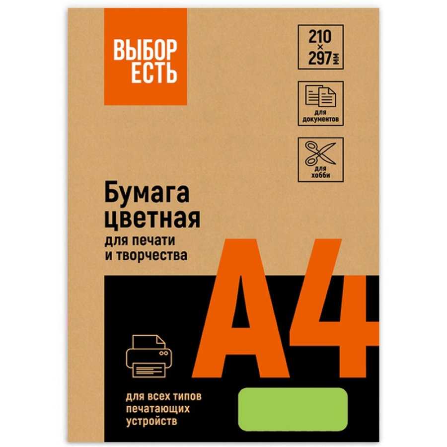Бумага цветная Promega jet (зеленый неон) 75г, А4, 500 листов 