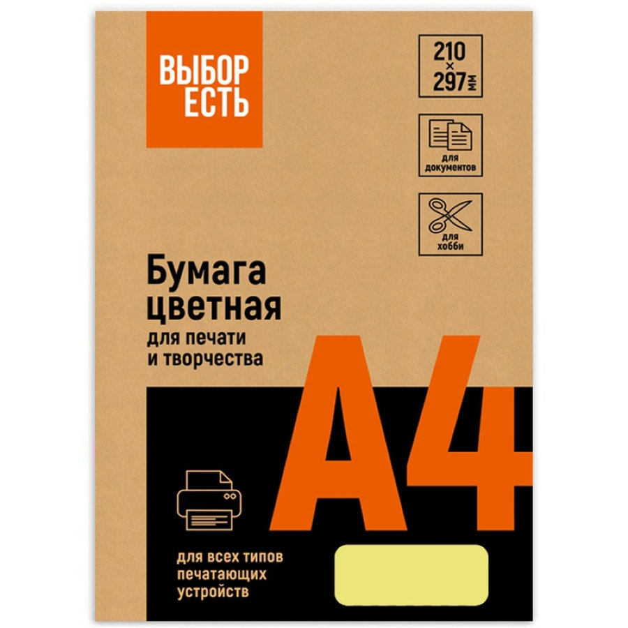 Бумага цветная для офисной техники Promega jet Neon микс (А4, 75 г/кв.м, 5 цветов по 20 листов) 