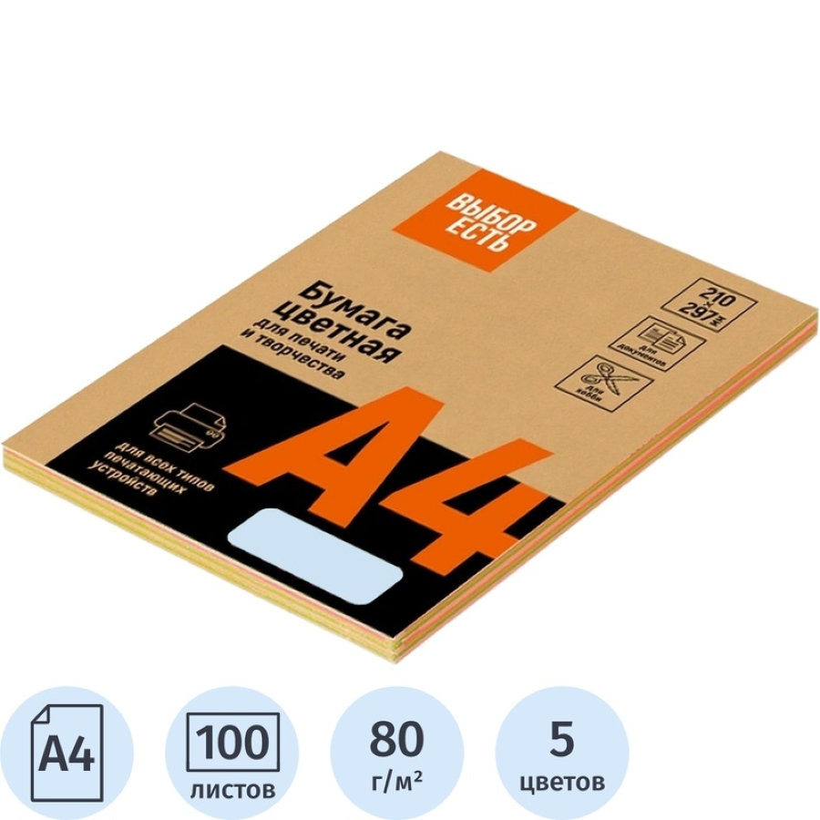 Бумага цветная для офисной техники ProMega Pastel микс (А4, 80 г/кв.м, 5 цветов по 20 листов) 