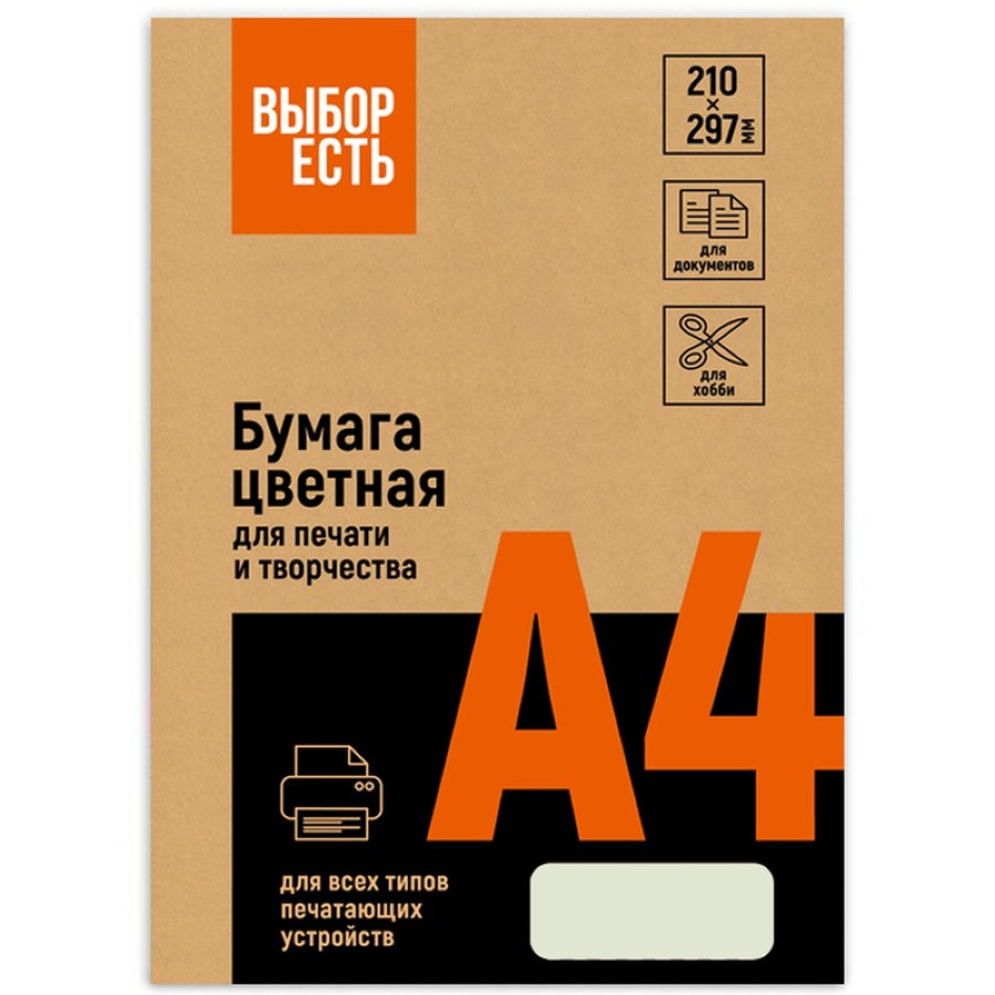 Бумага цветная для офисной техники ProMega Pastel микс (А4, 80 г/кв.м, 5 цветов по 20 листов) 