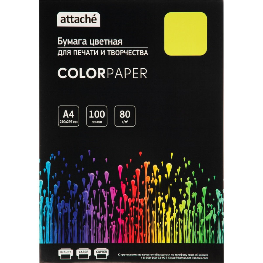 Бумага цветная для печати Attache фиолетовая (А4, 80 г/кв.м, 100 листов) 