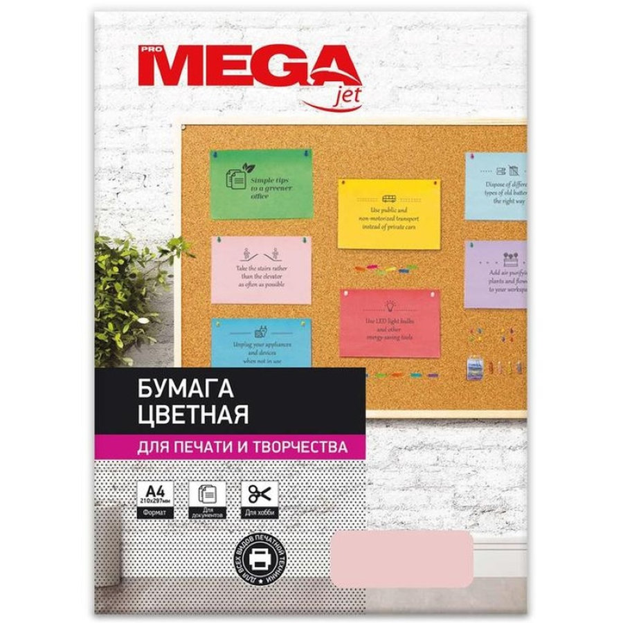 Бумага цветная для печати ProMega jet (Выбор есть) розовая пастель (А4, 160 г/кв.м, 250 листов) 