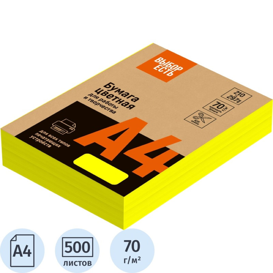 Бумага цветная желтый неон "Выбор есть", А4, 70 г/кв.м, 500 л 