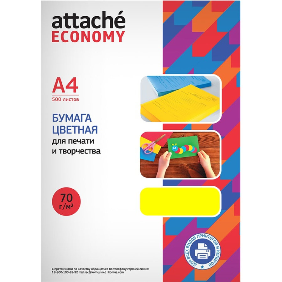 Бумага цветная желтый неон "Выбор есть", А4, 70 г/кв.м, 500 л 