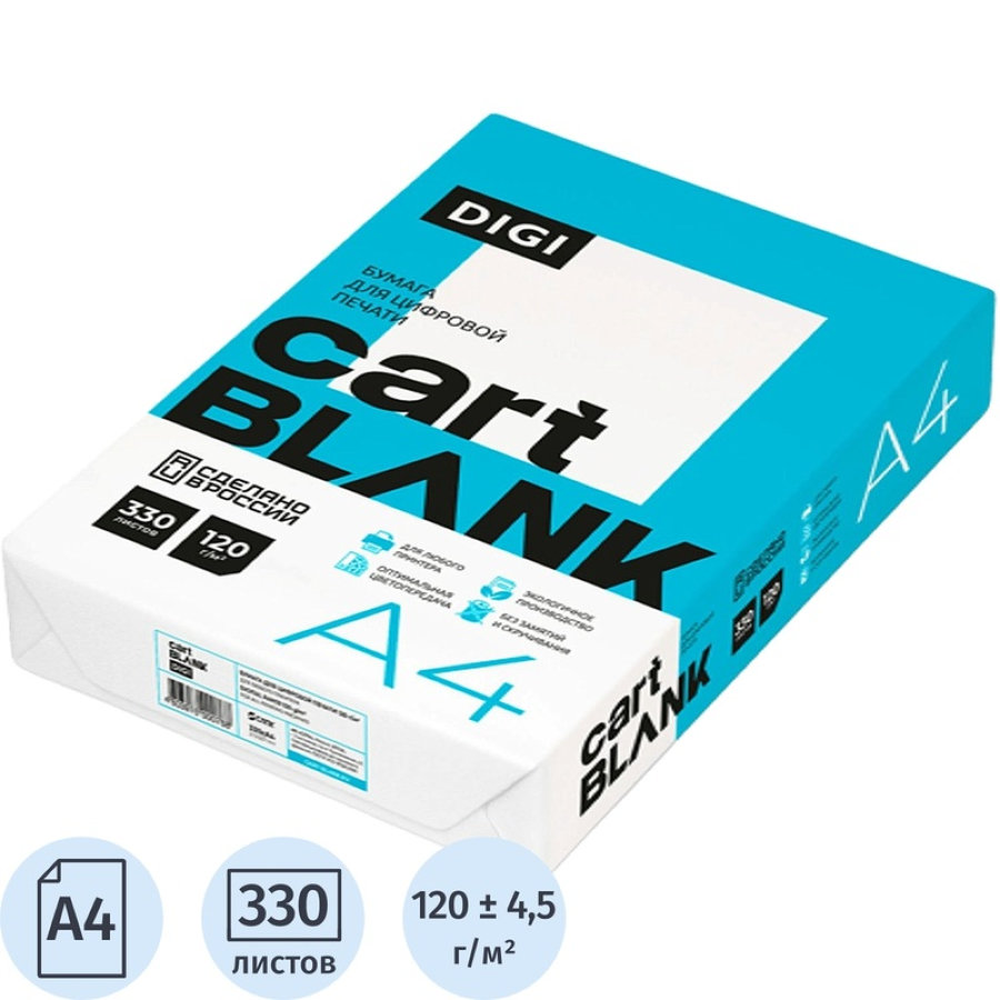Бумага Cartblank Digi А4 120г, 330л 