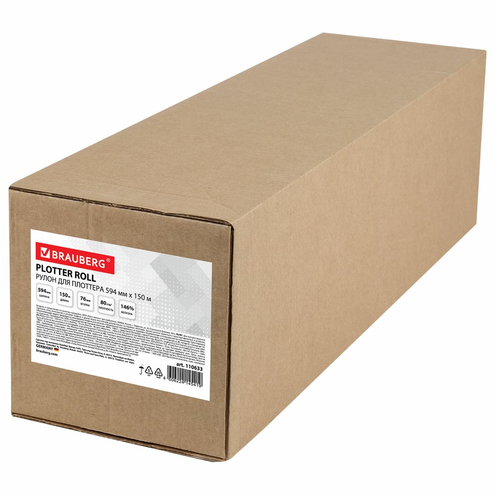 Бумага широкоформатная рулон для плоттера, 594 мм х 150 м х втулка 76 мм, 80 г/м2, белизна CIE 146%, BRAUBERG
