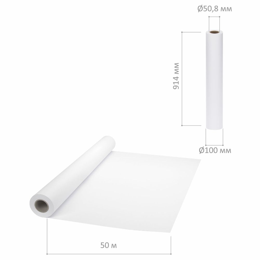Бумага широкоформатная рулон для плоттера, 914 мм х 50 м х втулка 50,8 мм, 80 г/м2, белизна CIE 146%, BRAUBERG