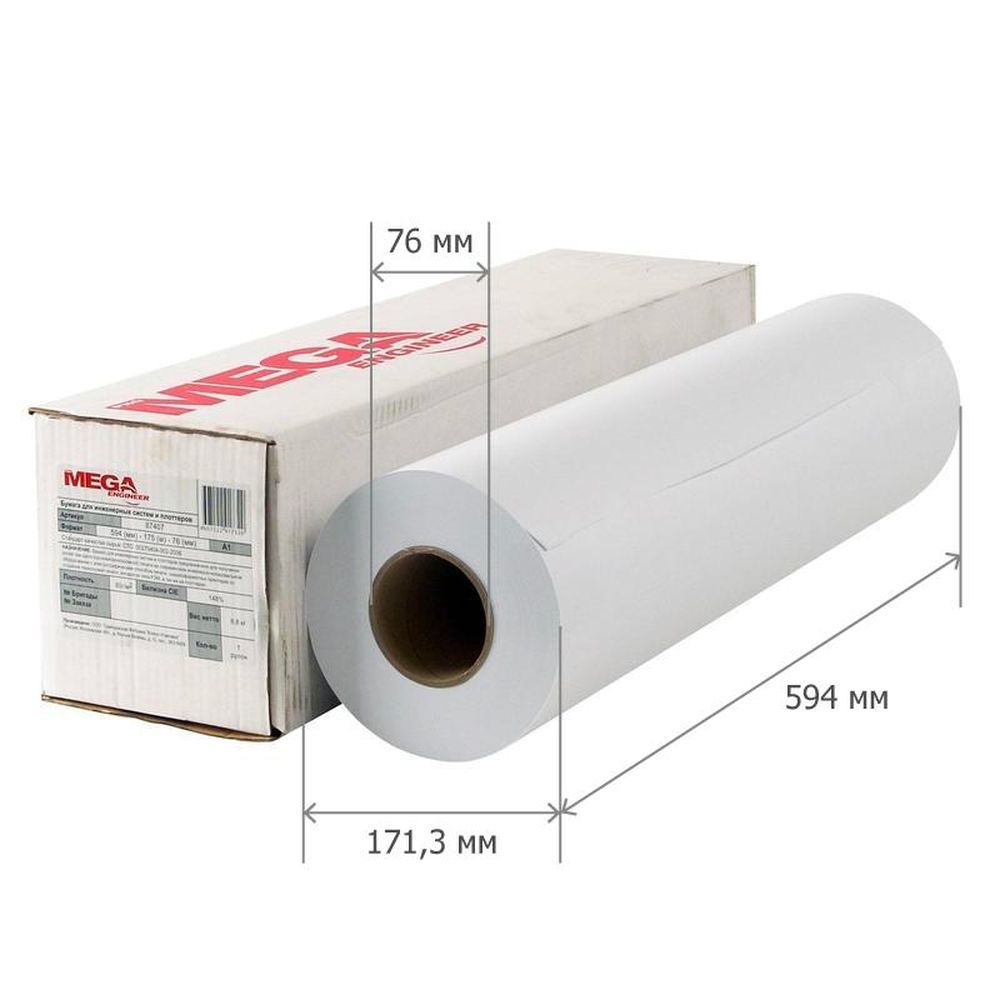 Бумага MEGA Engineer универсальная, 594мм х 175м, 80г/м2