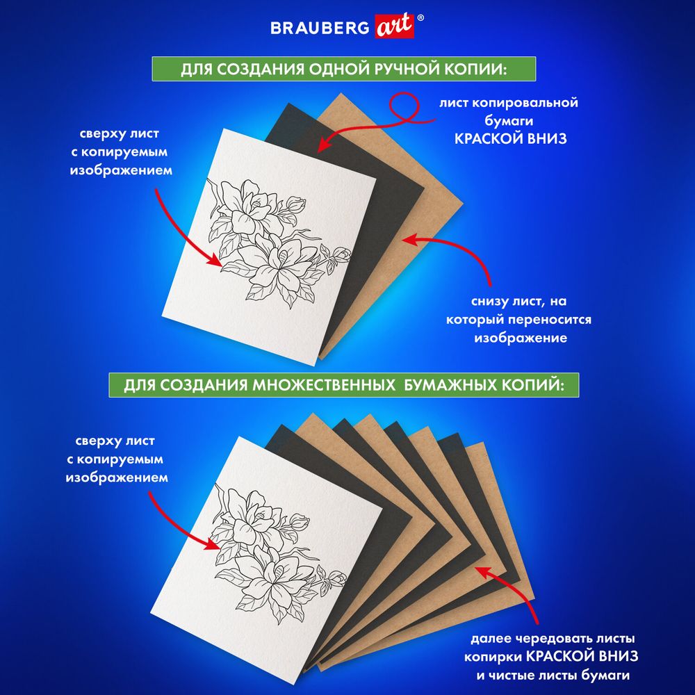 Бумага копировальная (копирка) черная А4, 50 листов, BRAUBERG ART