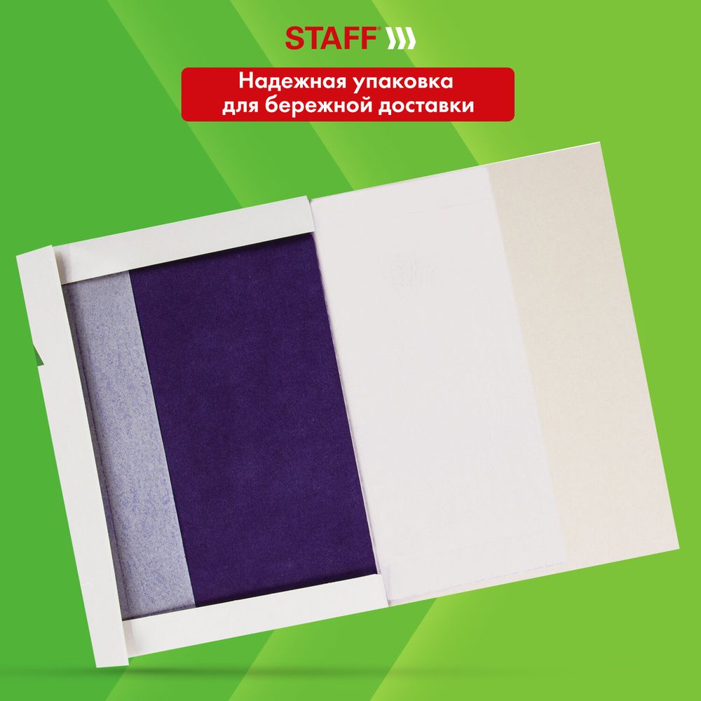 Бумага копировальная (копирка), фиолетовая, А4, 100 листов, STAFF