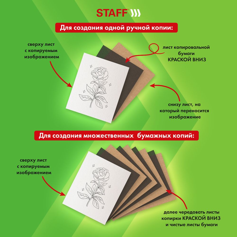 Бумага копировальная (копирка), черная, А4, 100 листов, STAFF