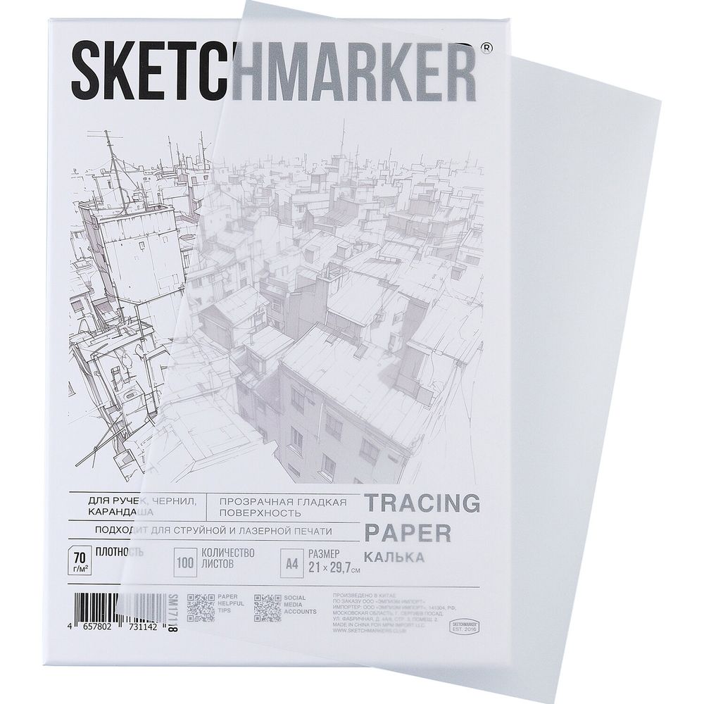 Калька А4 для печати и творчества, 70 г/м2, 100 листов, SKETCHMARKER, SM17118