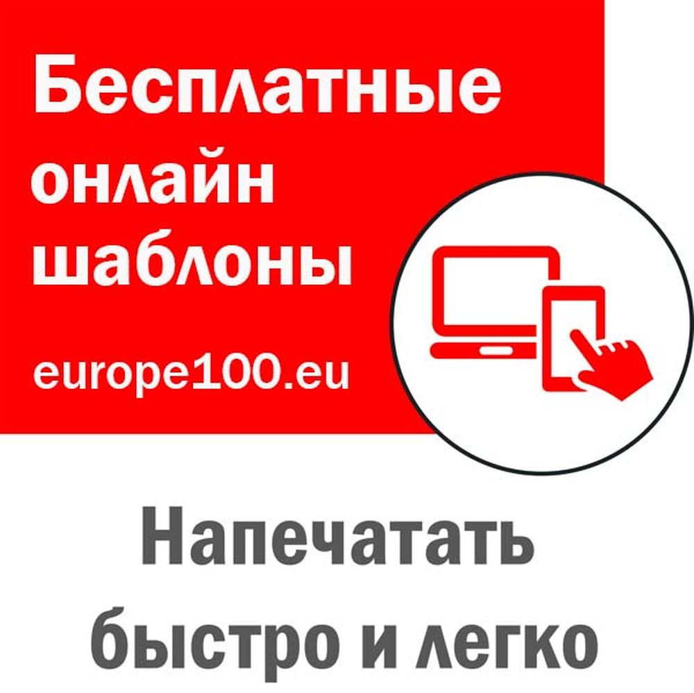 Этикетки Avery Zweckform Европа-100 универсальные , L+CL, 70x37,1мм, А4, 24шт/л, 18л/уп