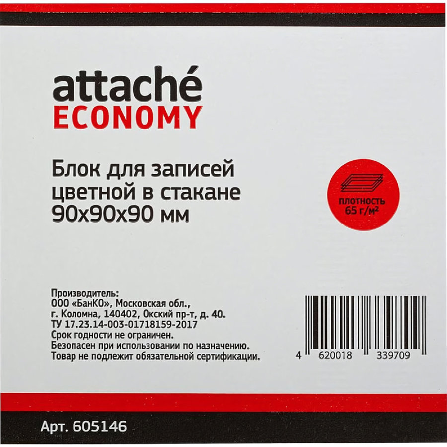 Блок для записей Attache Economy запасной цветной 90х90х90 мм в прозрачном боксе 