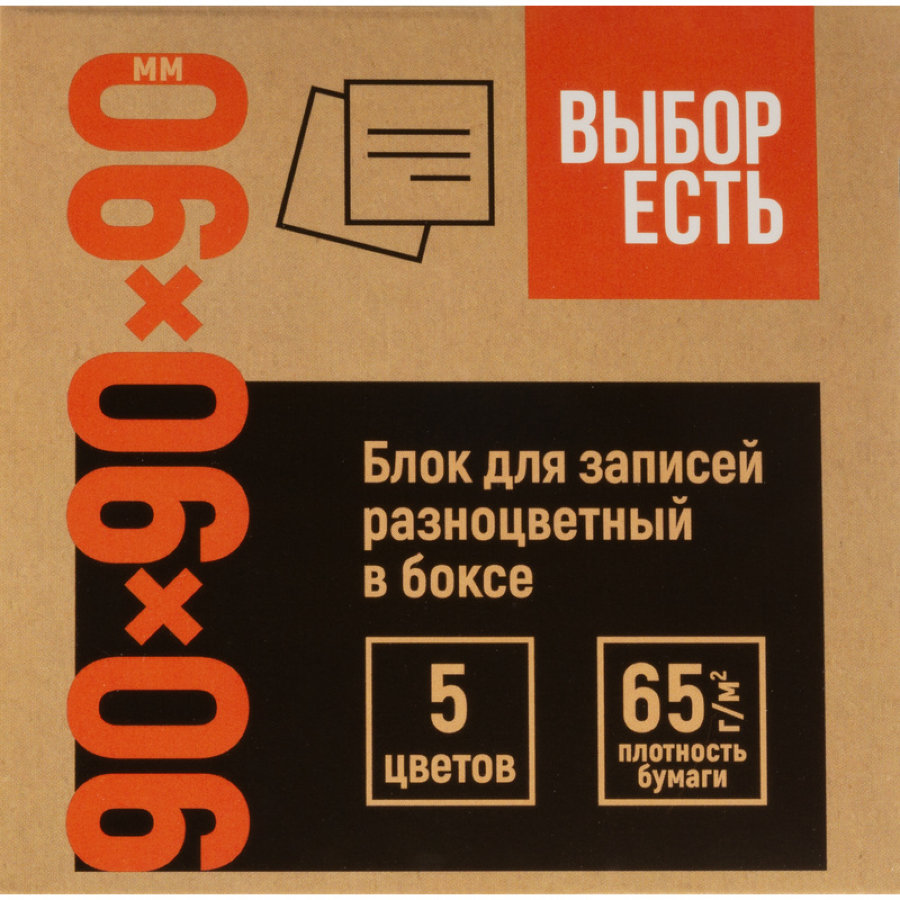 Блок для записей в подставке Attache Economy 9х9х9, 5 цветов, 65 г 