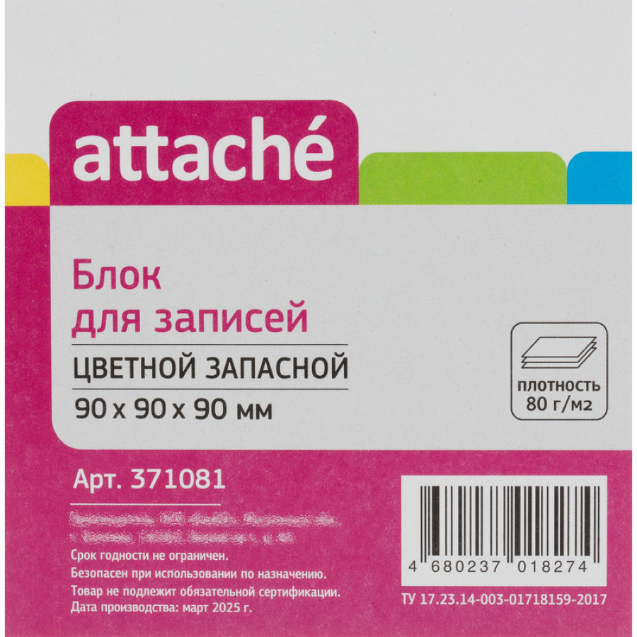 Блок-кубик ATTACHE, 9х9х9, ЗЕБРА 
