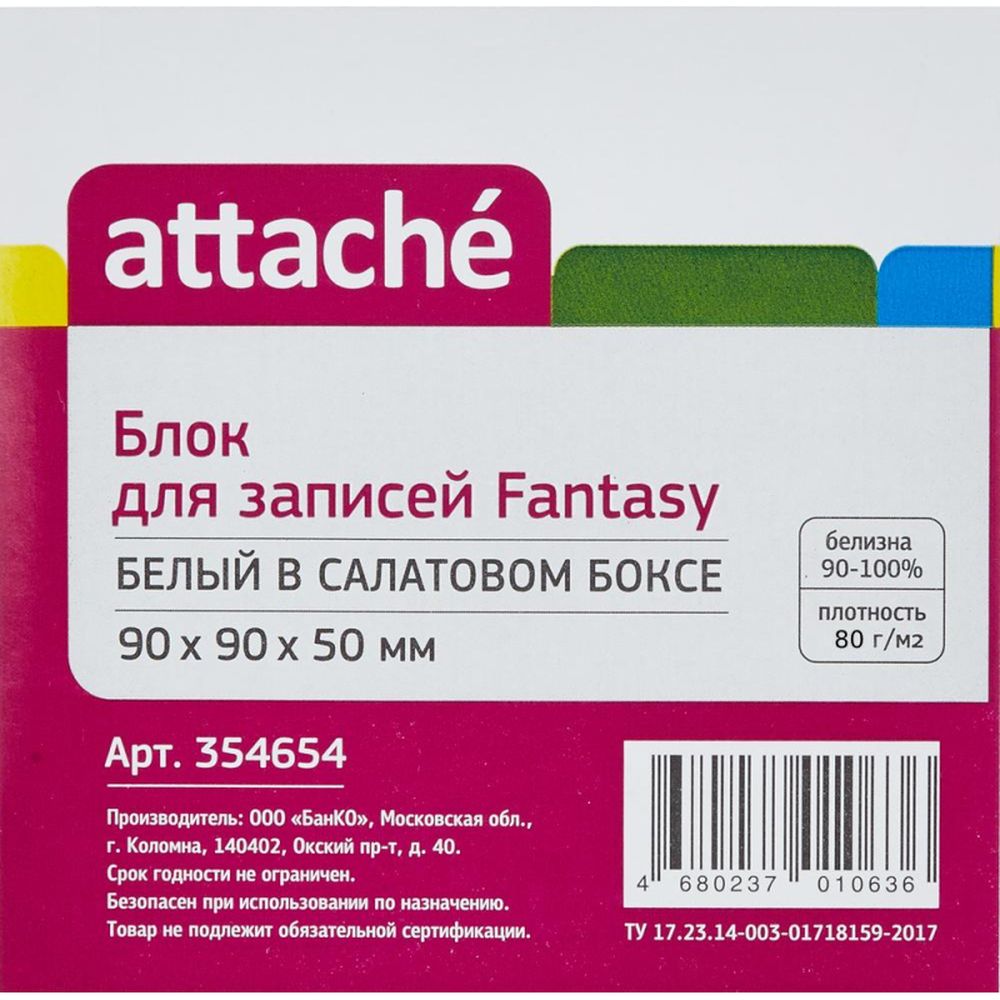 Блок для заметок Attache Fantasy 9х9х5см, НЕ склейка, белый, в салатовом боксе