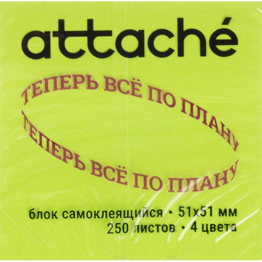 Блок-кубик Attache Selection миникуб фреш, 51х51, 250л 