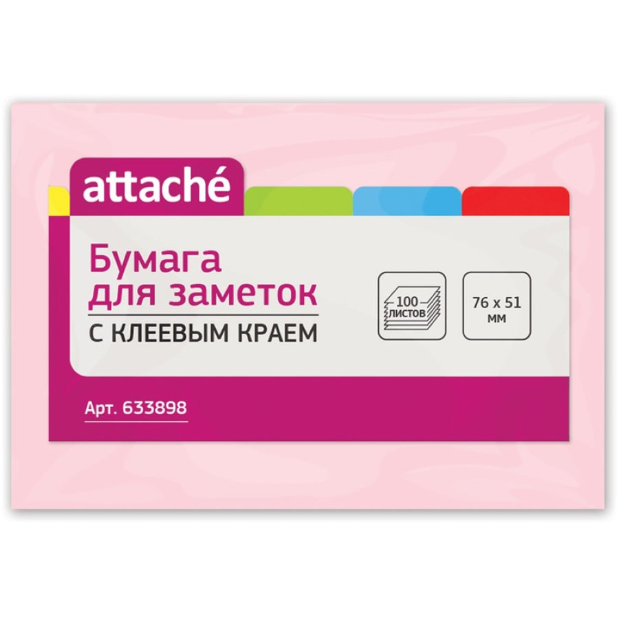 Блок-кубик ATTACHE с клеевым краем 76х51 розовый 100л. 