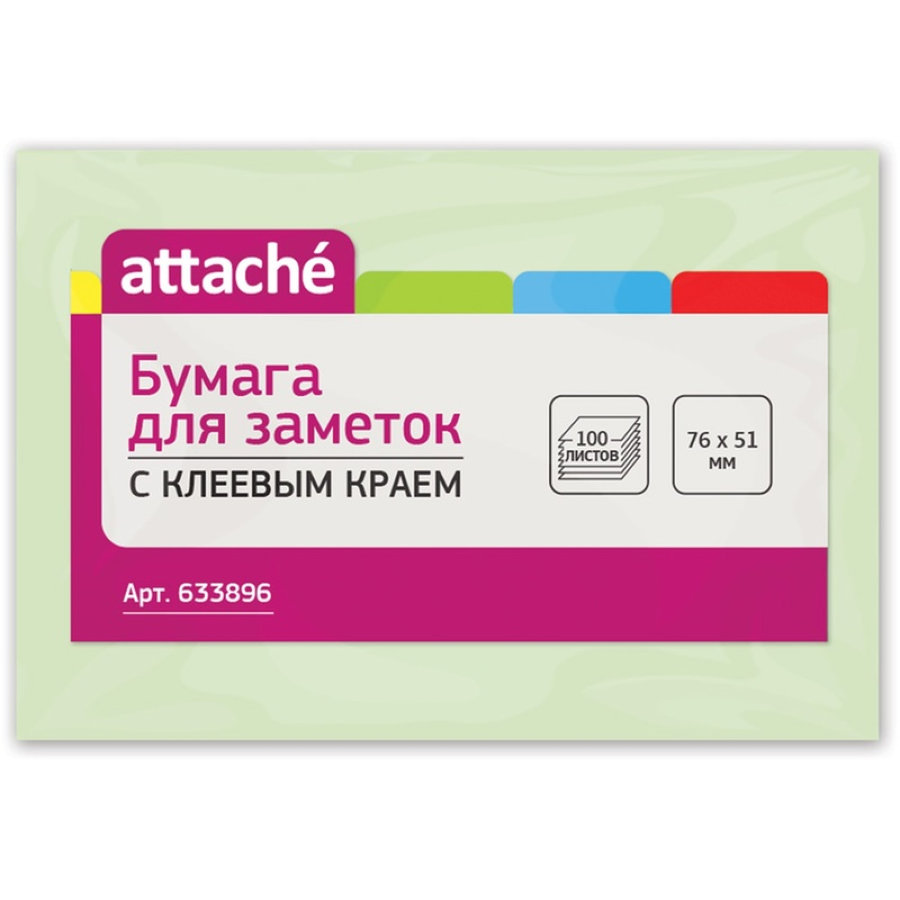 Блок-кубик ATTACHE с клеевым краем 76х51 салатовый 100л. 