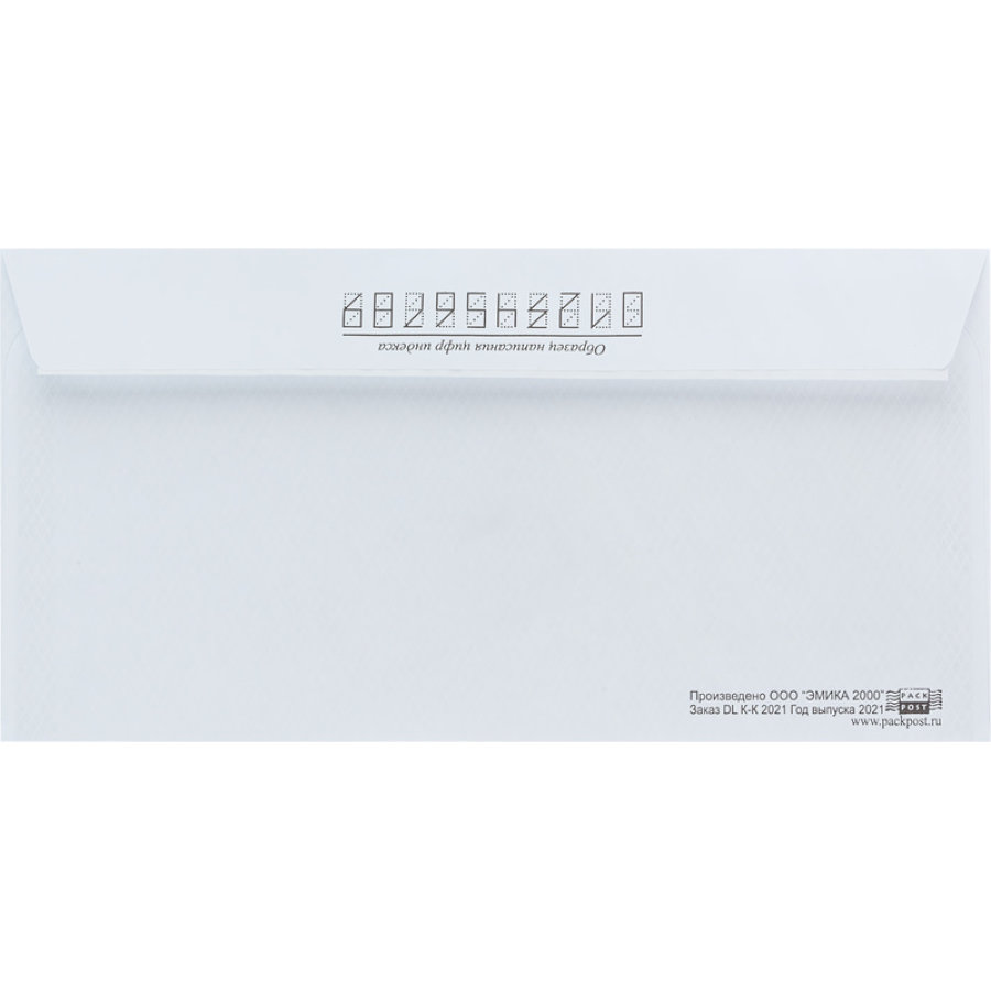 Конверт Е65, 110*220 мм, адресная сетка "Куда-Кому", 80 г/м2