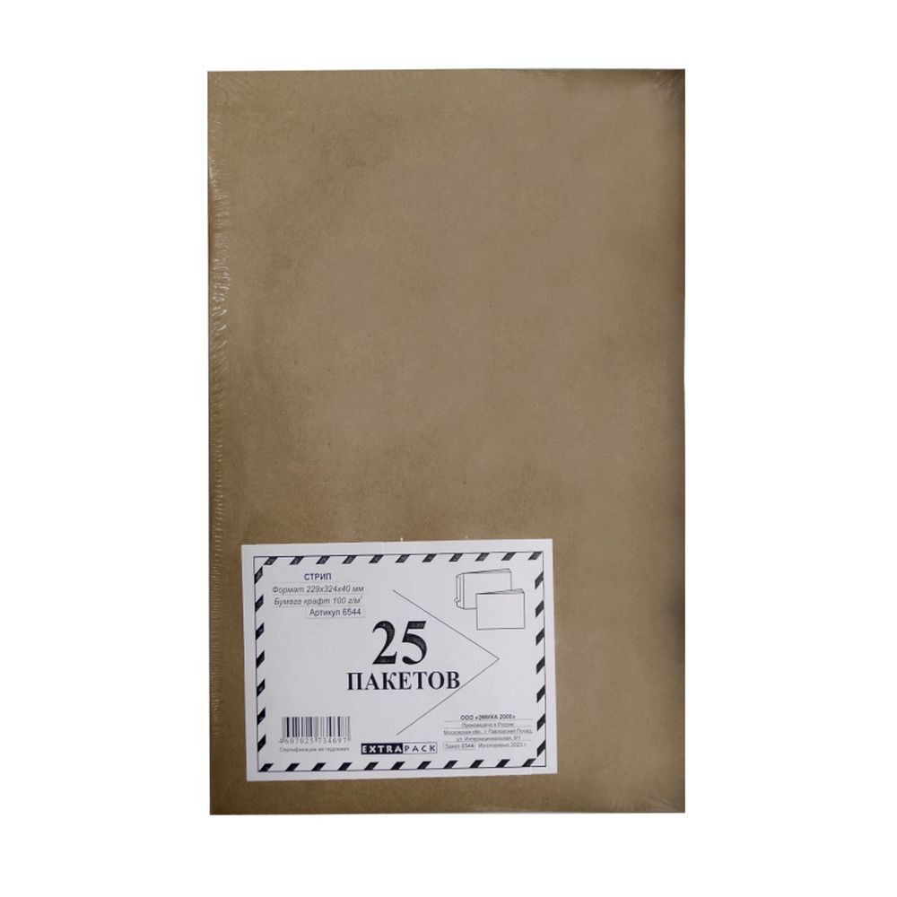 Пакет С4 230х330х40, стрип, Extrapack, крафт, с расширением, 120г, 25шт/уп