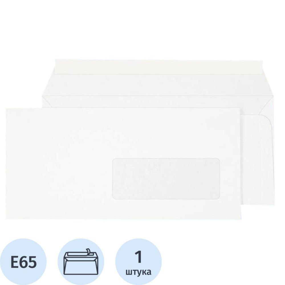 Конверт Е65 110х220, правое нижнее окно, стрип, Ecopost, белый