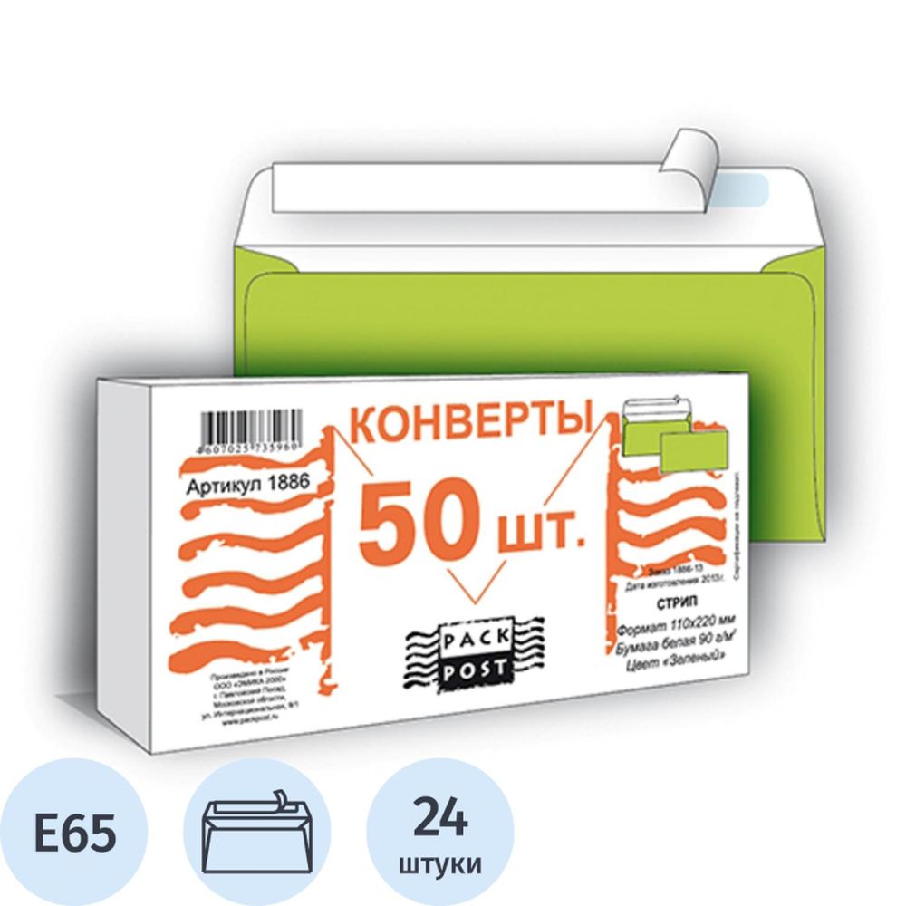 Конверт Е65 110х220, стрип Пинья, 50шт/уп, зеленый