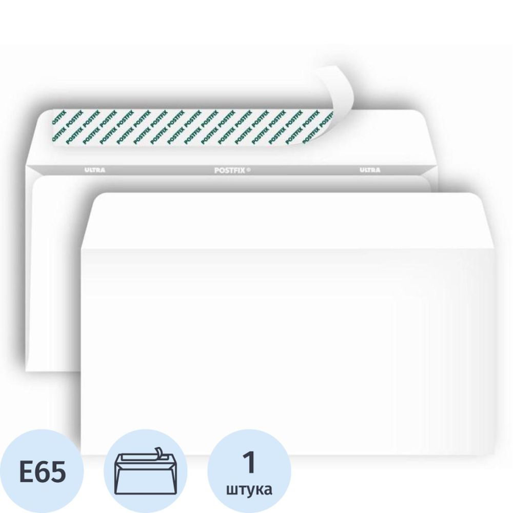 Конверт Е65 110х220, стрип, POSTFIX, белый, 80г/м2, 1000шт/уп
