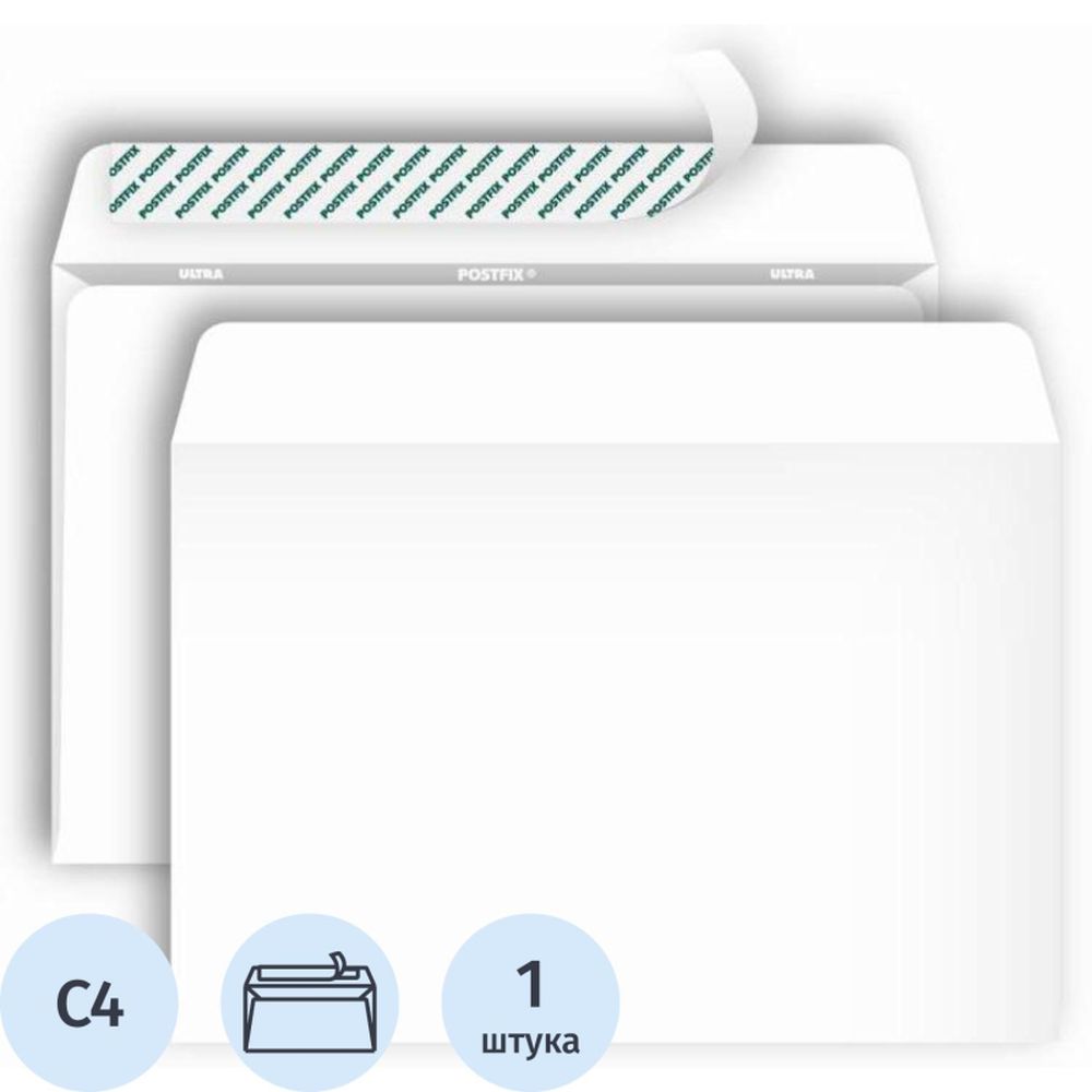 Конверт С4  POSTFIX стрип 229х324, 90г/м2 250шт/уп.
