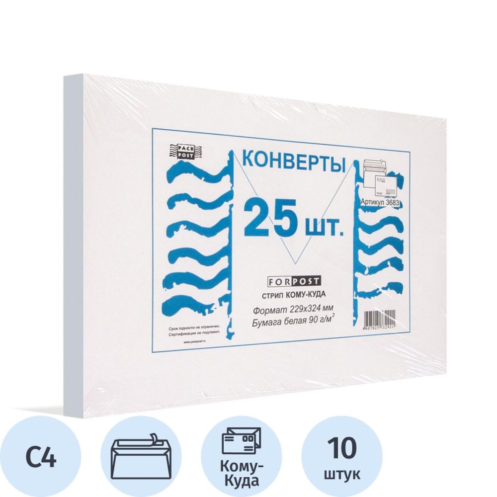 Конверт С4 229х324, Куда-Кому, стрип, ForPost, белый