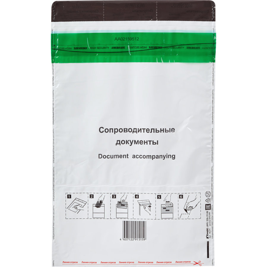 Пакет В4 250х353, 3-х сл. П/Э, стрип, Security, белый