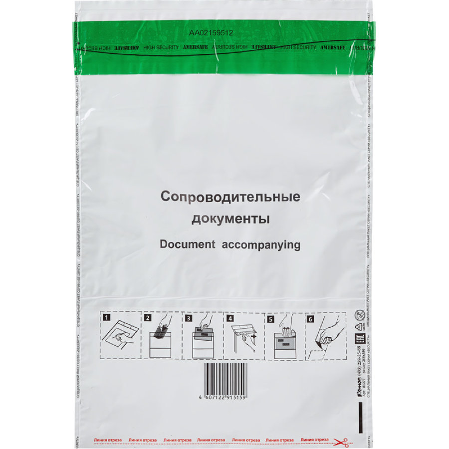 Пакет В4 250х353, 3-х сл. П/Э, стрип, Security, белый
