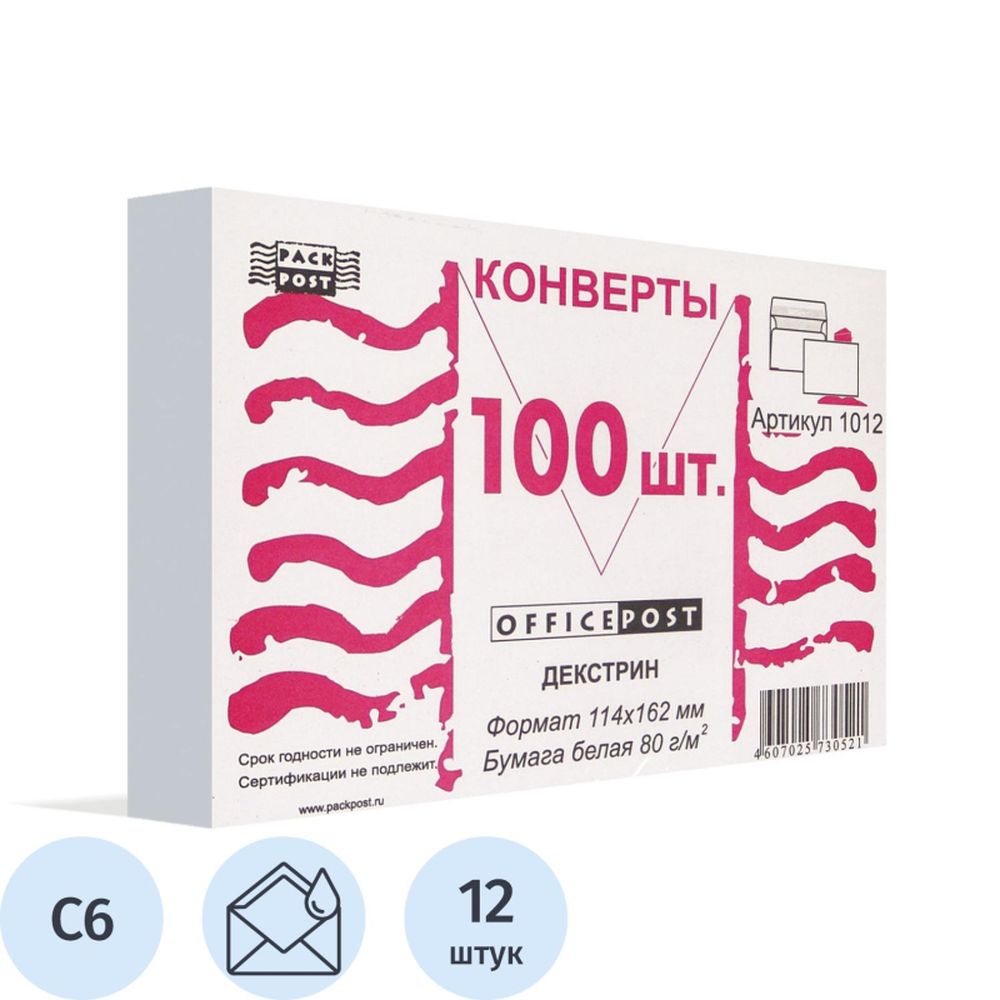 Конверт С6 114х162, декстрин, белый, OfficePost, 100шт/уп