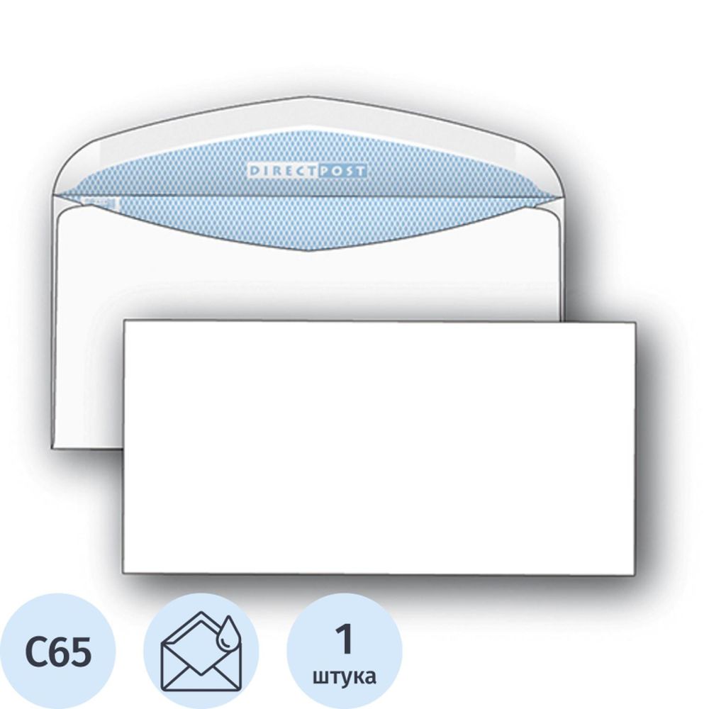 Конверт С65 114х229, автомат, декстрин, DirectPost, 1000шт/уп