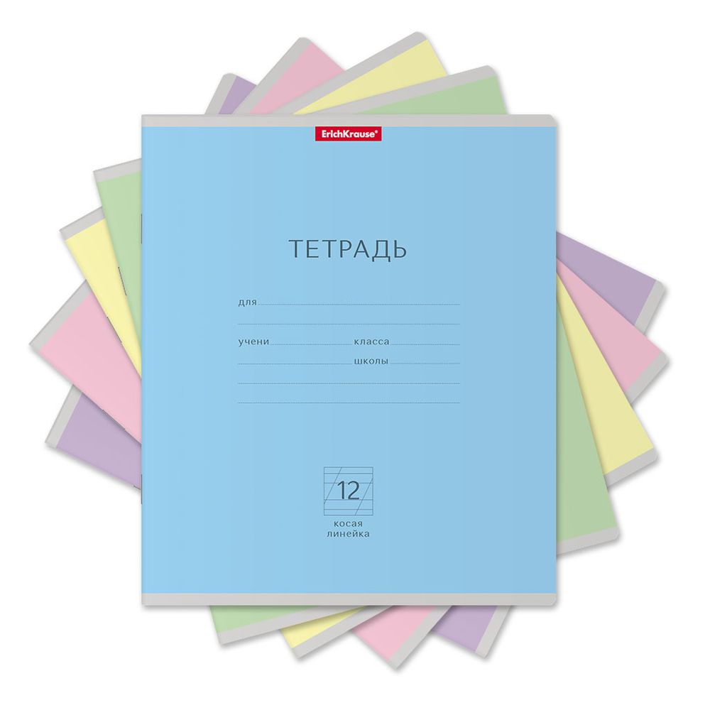 Тетрадь школьная ученическая ErichKrause Классика ассорти, 12 листов, косая линейка 