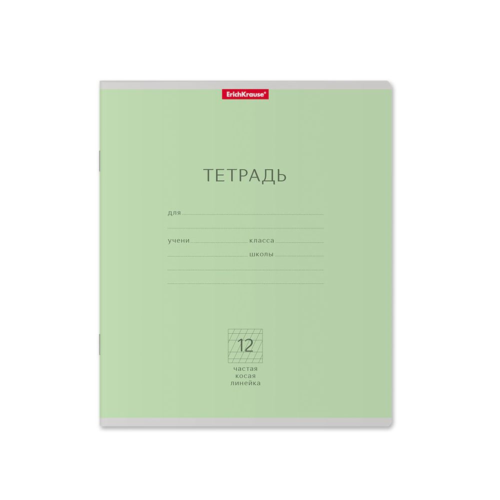 Тетрадь школьная ученическая ErichKrause Классика ассорти, 12 листов, частая косая линейка 