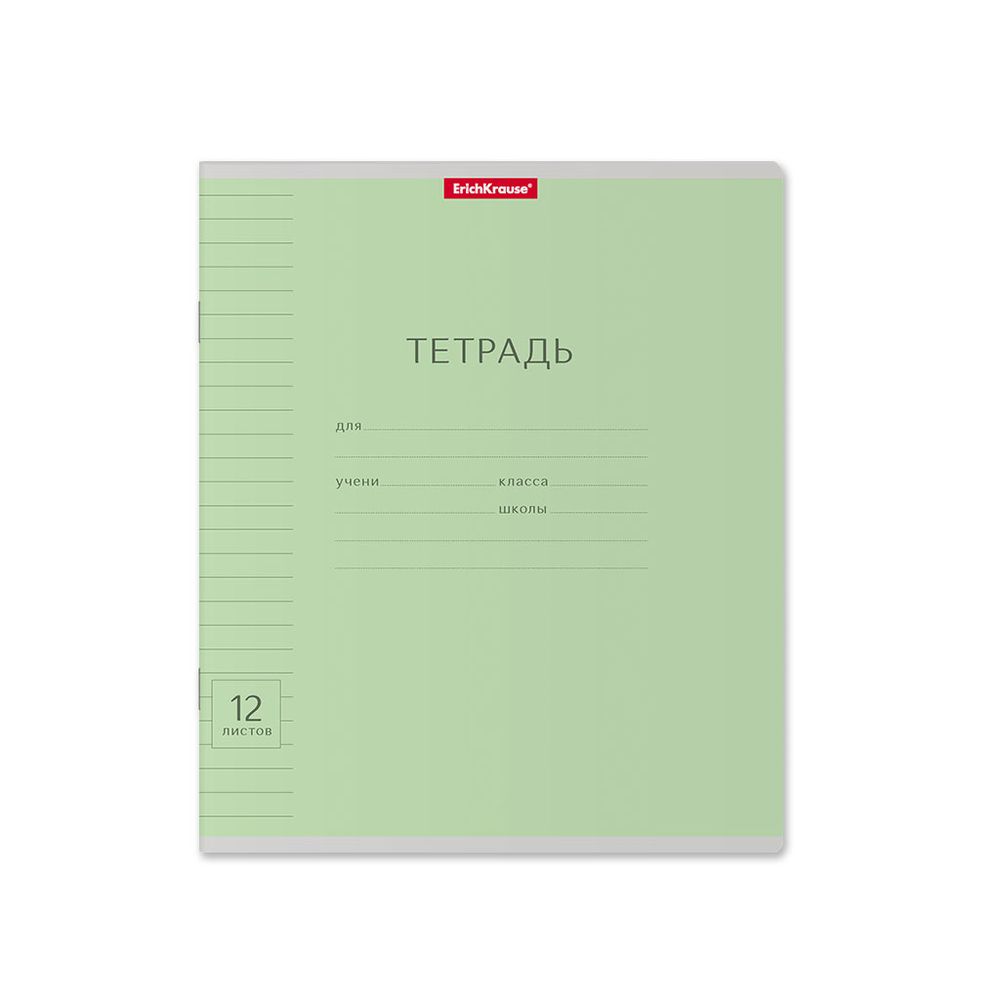 Тетрадь школьная ученическая ErichKrause Классика Visio зеленая, 12 листов, линейка 
