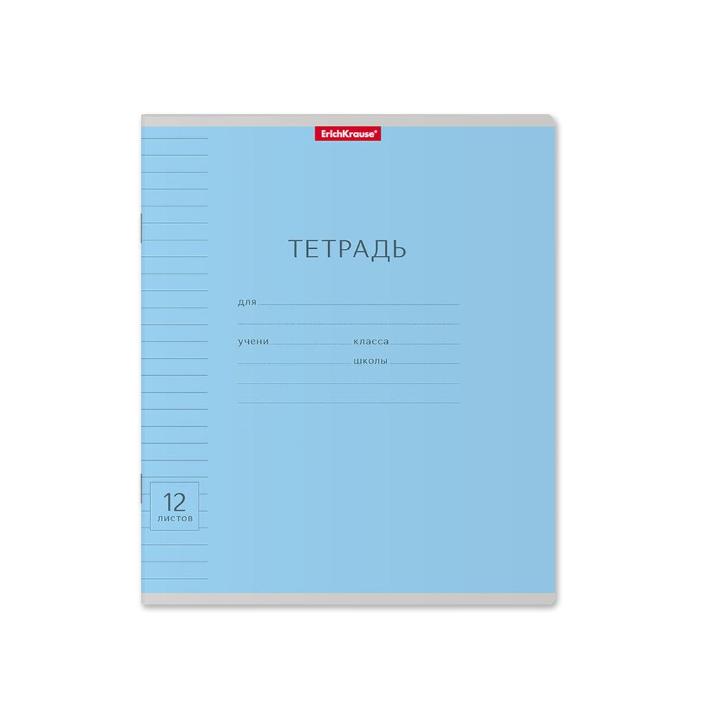 Тетрадь школьная ученическая ErichKrause Классика Visio голубая, 12 листов, линейка 