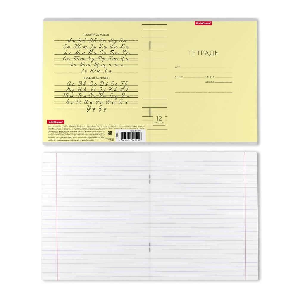 Тетрадь школьная ученическая ErichKrause Классика Visio желтая, 12 листов, линейка 