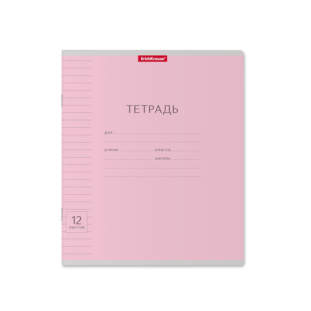 Тетрадь школьная ученическая ErichKrause Классика Visio розовая, 12 листов, линейка 