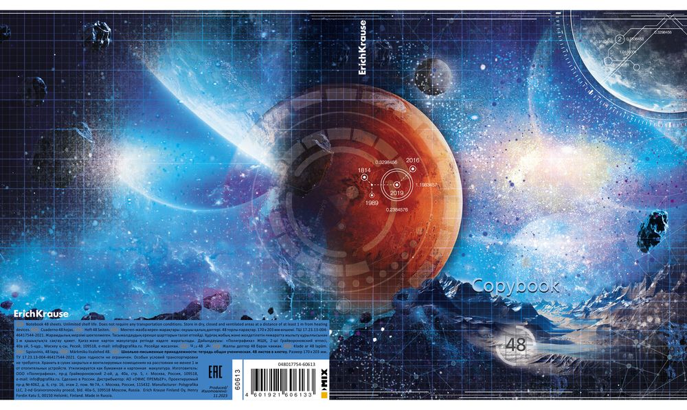 Тетрадь общая ученическая ErichKrause Вселенная, 48 листов, клетка, металлизированная ламинация+твин-лак