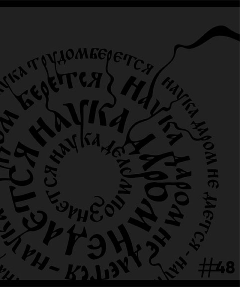 Тетрадь общая ученическая ErichKrause Lettering, 48 листов, клетка, твин-лак